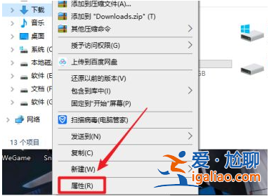 win10下載路徑怎么修改? win10下載路徑怎么修改?