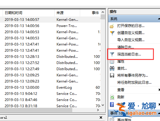 win10查看電腦開關機記錄的方法？系統日志記的用處?？
