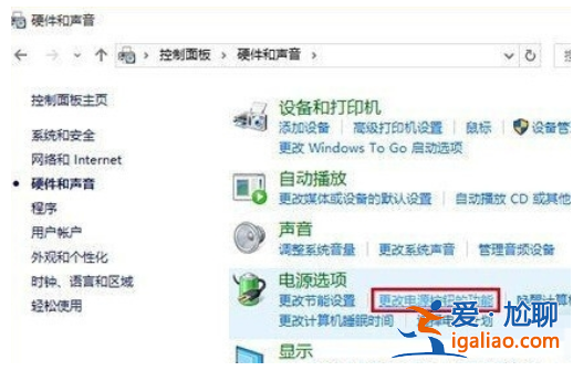 win10快速啟動怎么開啟？