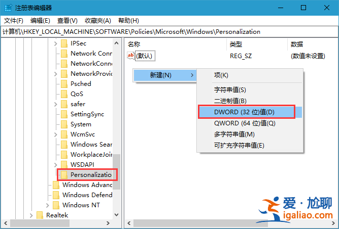 win10電腦如何取消鎖屏？？