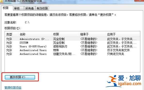 win7安裝驅動提示拒絕訪問怎么辦？