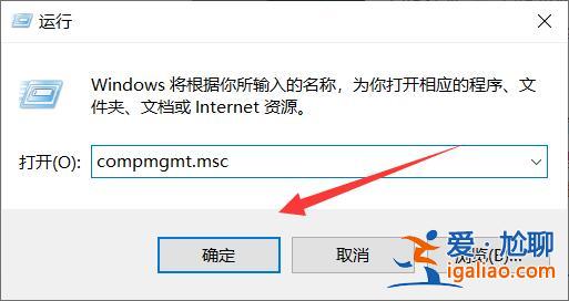 計算機管理打開win10實例教程？