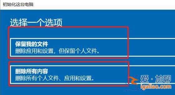 Win10怎樣初始化電腦?Win10初始化電腦的方式? Win10怎樣初始化電腦?Win10初始化電腦的方式?