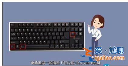 聯(lián)想筆記本電腦黑屏按什么鍵恢復(fù)正常? 聯(lián)想筆記本電腦黑屏按什么鍵恢復(fù)正常?