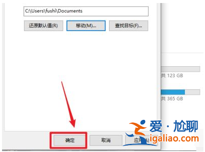win10下載路徑怎么修改? win10下載路徑怎么修改?