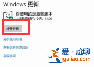 怎么找到windows10更新? 怎么找到windows10更新?