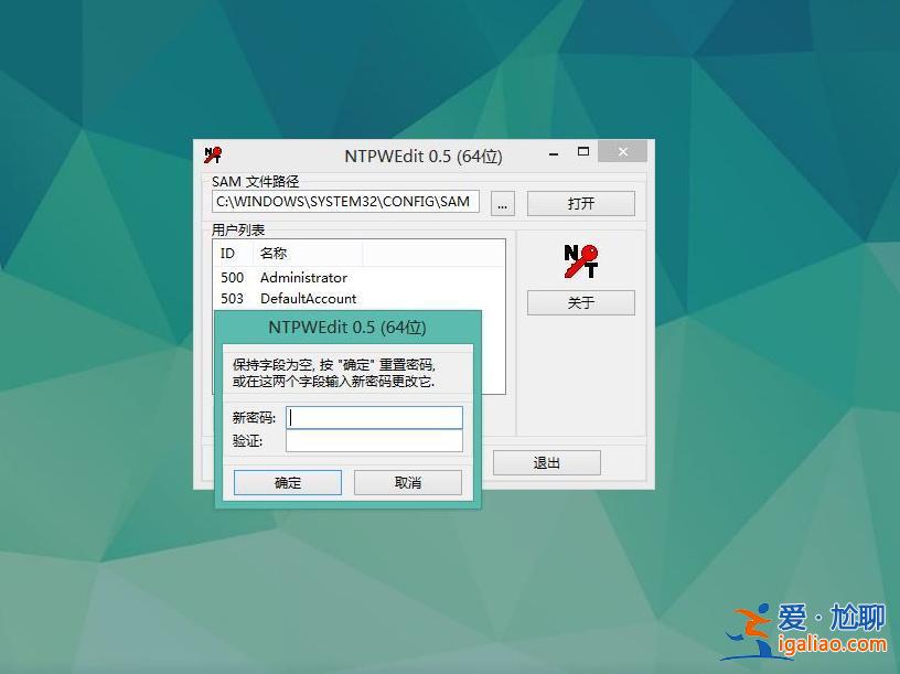win10開機密碼忘了怎么解決？