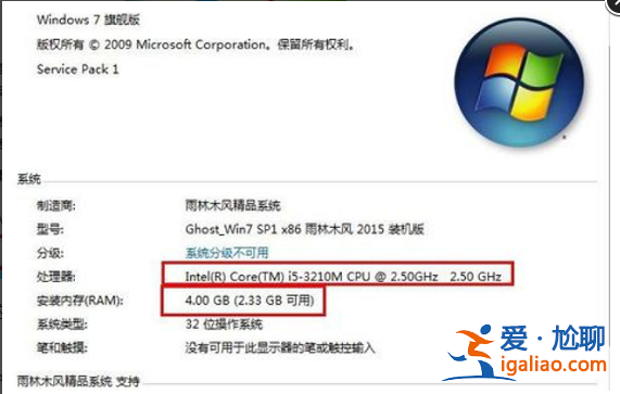 win7電腦怎么查看電腦配置？