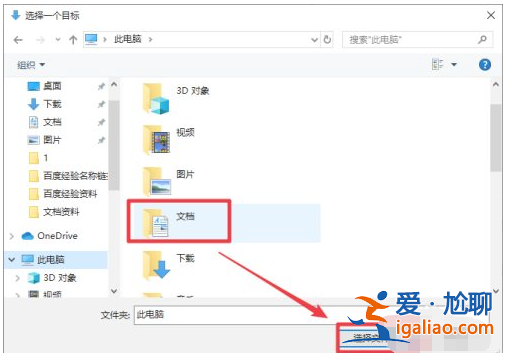 win10下載路徑怎么修改? win10下載路徑怎么修改?