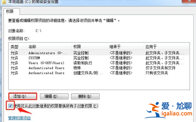 win7安裝驅動提示拒絕訪問怎么辦？