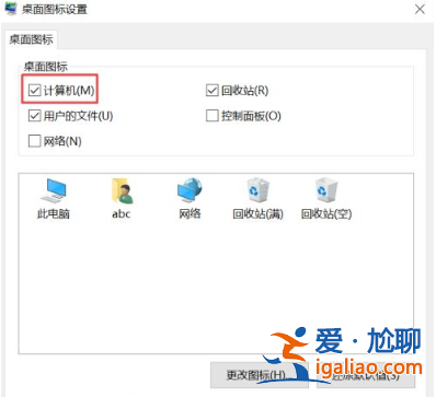 win10桌面怎么顯示我的電腦？