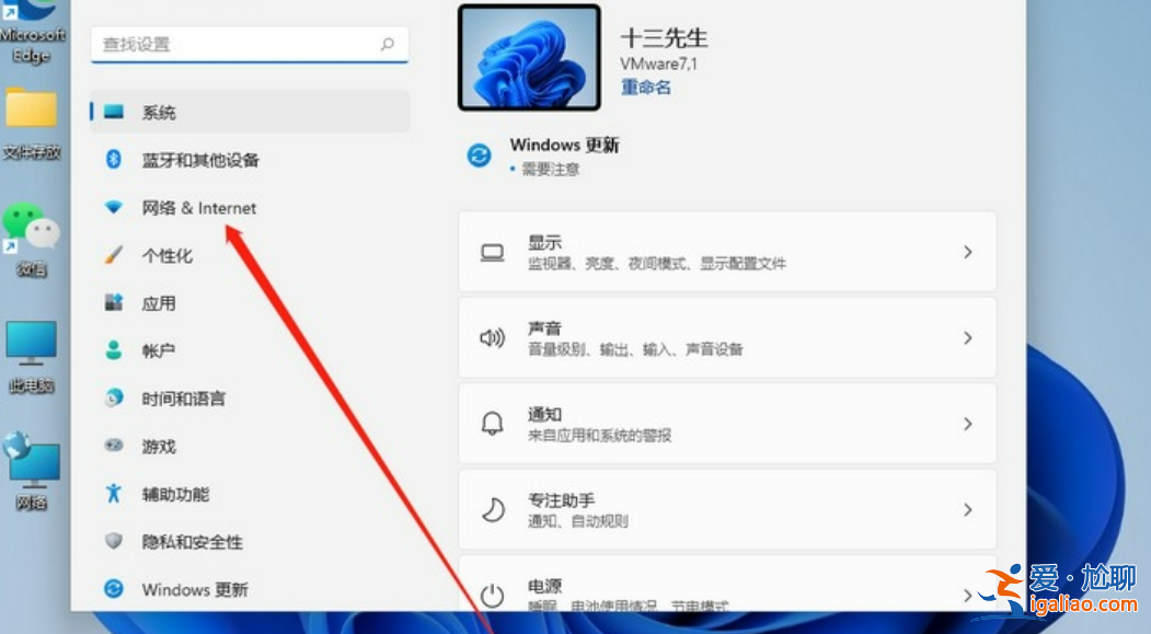 win11如何修改ip地址? win11如何修改ip地址?