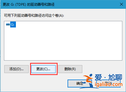 win10電腦在電腦上固定U盤盤符號的方法？？