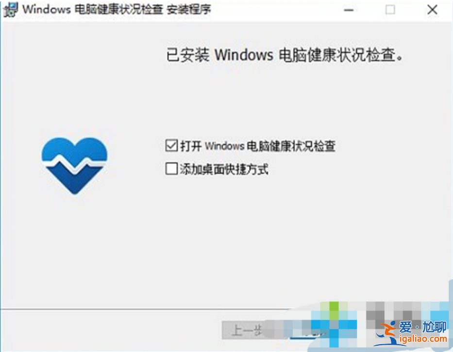win11檢測工具怎么下載? win11檢測工具怎么下載?