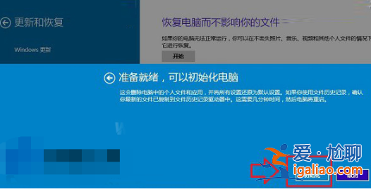 win10企業版怎么恢復出廠設置？