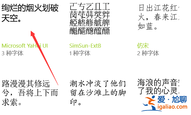 win10桌面字體大小怎么設置？