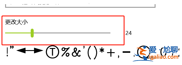 win10桌面字體大小怎么設置？