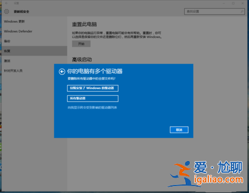 win10如何重裝系統(tǒng)?win10系統(tǒng)重置的方法!? win10如何重裝系統(tǒng)?win10系統(tǒng)重置的方法!?