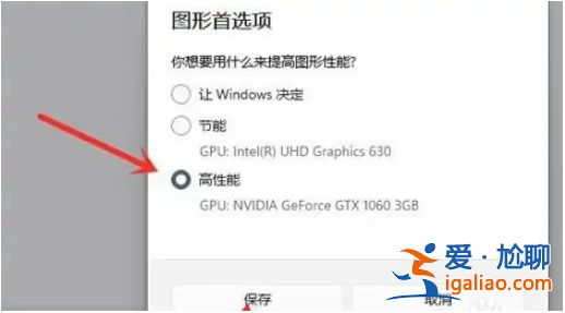 電腦win11顯卡設置怎么進去？