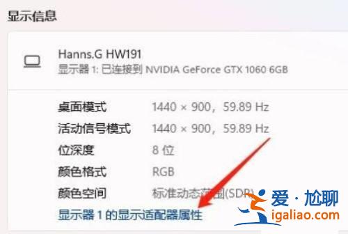 win11屏幕顏色設置怎么調整？