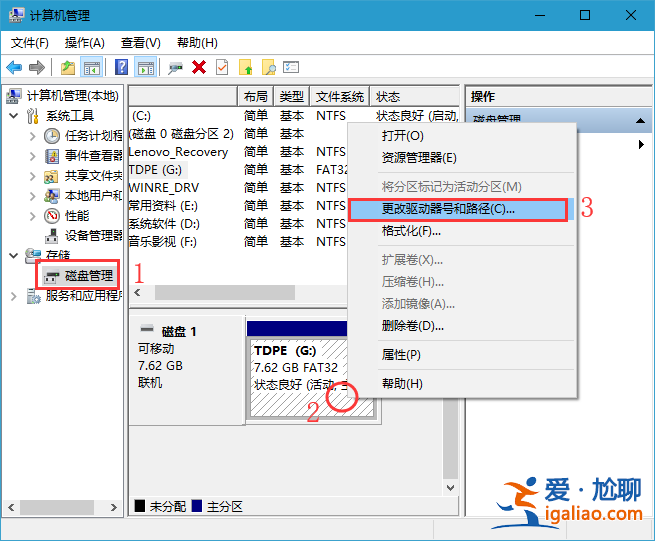 win10電腦在電腦上固定U盤盤符號的方法？？