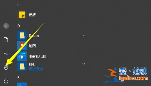 win10開機密碼怎么設(shè)置？？