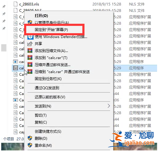 計算器不顯示了怎么修win10計算器不見了怎么辦？