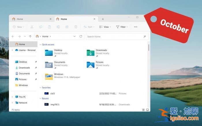 等到下月微軟才會全面啟用Windows 11 2022更新中的所有新功能？