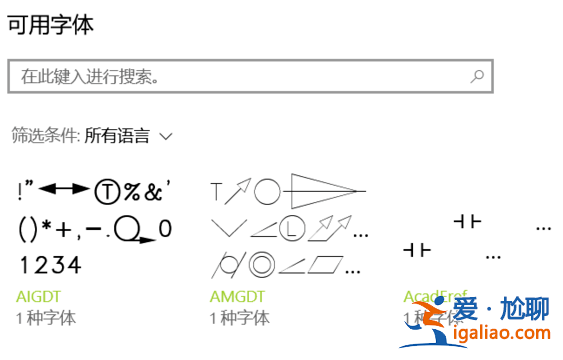 win10桌面字體大小怎么設置？
