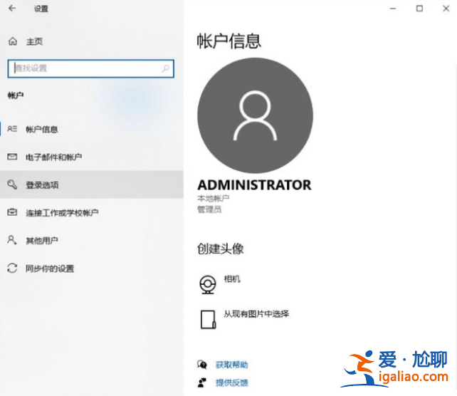win10開機密碼怎么設(shè)置？？