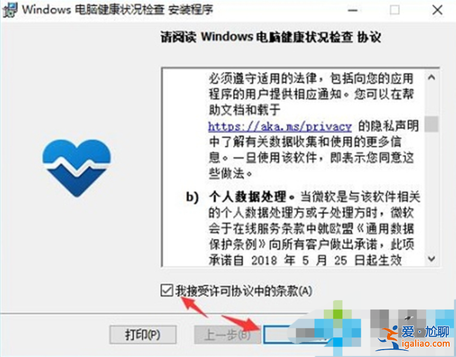 win11檢測工具怎么下載? win11檢測工具怎么下載?