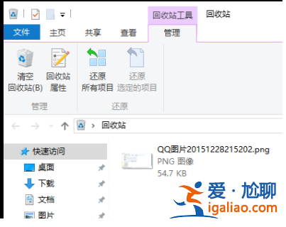 win10回收站刪除的文件怎么恢復? win10回收站刪除的文件怎么恢復?