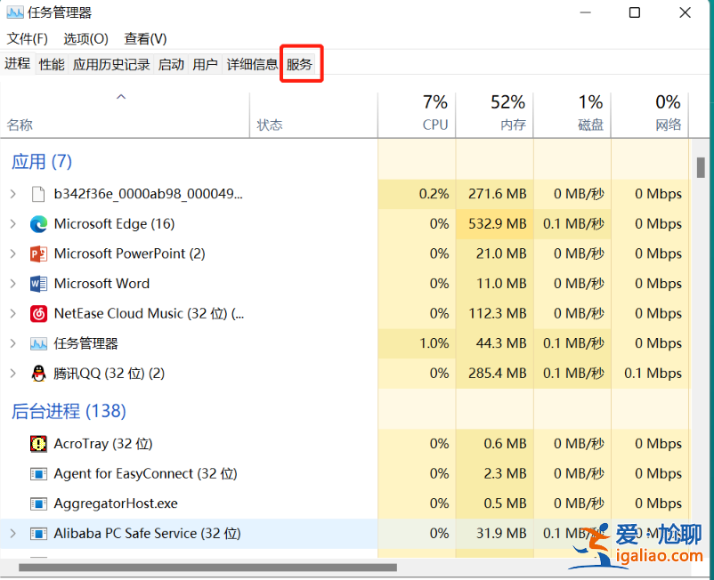 win11打開不了qq怎么辦？