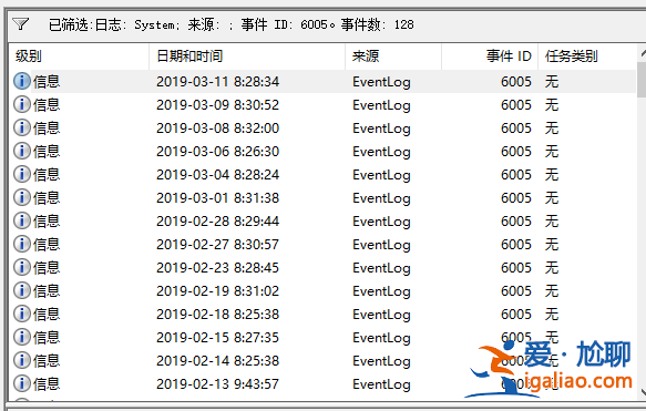 win10查看電腦開關機記錄的方法？系統日志記的用處?？