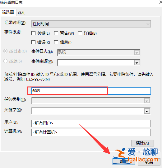 win10查看電腦開關機記錄的方法？系統日志記的用處?？
