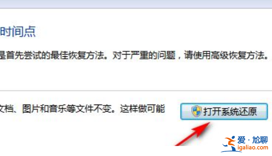 臺式電腦系統還原操作教程？