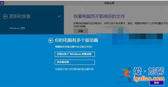 win10企業版怎么恢復出廠設置？