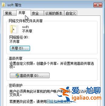 win7電腦文件夾屬性位置以及打開方式？？