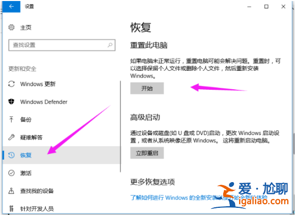 win10企業版怎么恢復出廠設置？