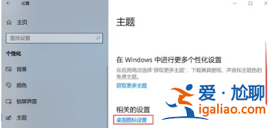win10桌面怎么顯示我的電腦？
