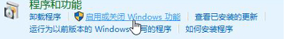 win10安裝net framework 3.5失敗怎么處理？