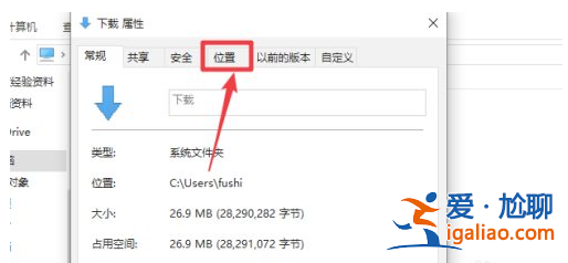 win10下載路徑怎么修改? win10下載路徑怎么修改?
