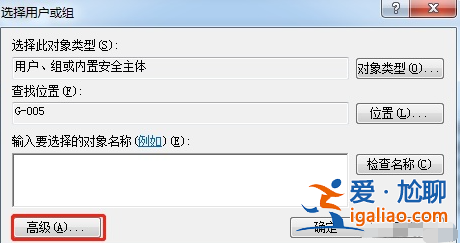win7安裝驅動提示拒絕訪問怎么辦？