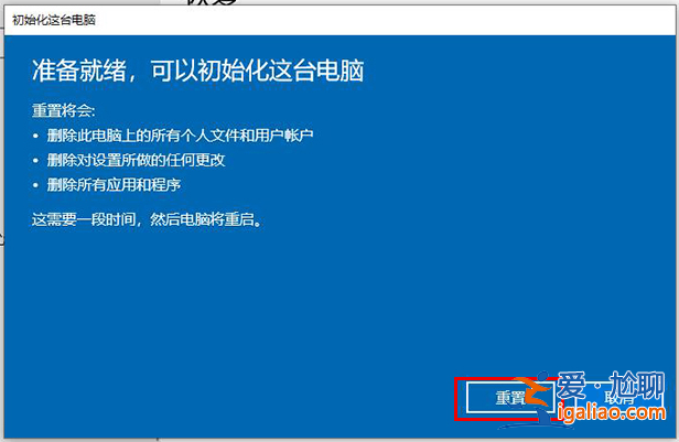 win10電腦系統還原怎么操作教程？