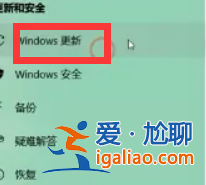 怎么找到windows10更新? 怎么找到windows10更新?