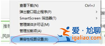 win11瀏覽器怎么設置兼容模式? win11瀏覽器怎么設置兼容模式?