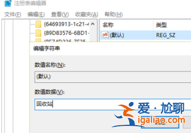 win10回收站刪除的文件怎么恢復? win10回收站刪除的文件怎么恢復?