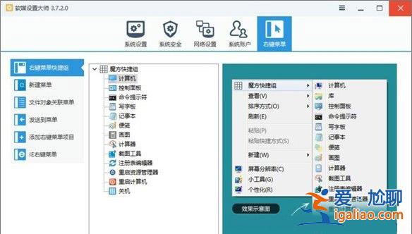 Win10電腦一鍵釋放系統(tǒng)資源的操作步驟?？