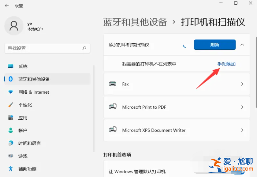 win11下安裝上打印機教程? win11下安裝上打印機教程?