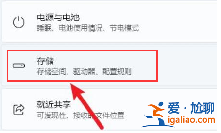 win11下載路徑設置步驟? win11下載路徑設置步驟?
